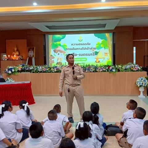 อบรมความปลอดภัยในการเดินทาง จดหมายข่าวโรงเรียนวัดบางปิ้ง (บริษัทเกลือไทยสงเคราะห์)) 91/68
