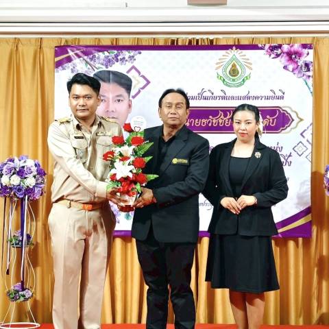 แสดงความยินดี จดหมายข่าวโรงเรียนวัดบางปิ้ง (บริษัทเกลือไทยสงเคราะห์)) 167/68