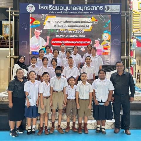 O-Net ประถมศึกษาปีที่ 6 จดหมายข่าวโรงเรียนวัดบางปิ้ง (บริษัทเกลือไทยสงเคราะห์)) 170/68