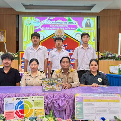 การประเมินยกระดับโรงเรียนคุณธรรม สพฐ. ระดับ 3 ดาว จดหมายข่าวโรงเรียนวัดบางปิ้ง (บริษัทเกลือไทยสงเคราะห์)) 198/68