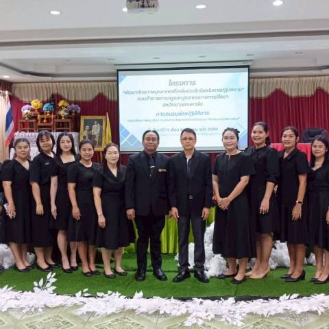 อบรมการจัดการศึกษานักเรียนเรียนรวม จดหมายข่าวโรงเรียนวัดบางปิ้ง (บริษัทเกลือไทยสงเคราะห์)) 5/69