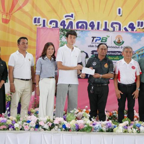 ขอบพระคุณผู้ใหญ่ใจดี จดหมายข่าวโรงเรียนวัดบางปิ้ง (บริษัทเกลือไทยสงเคราะห์)) 60/69