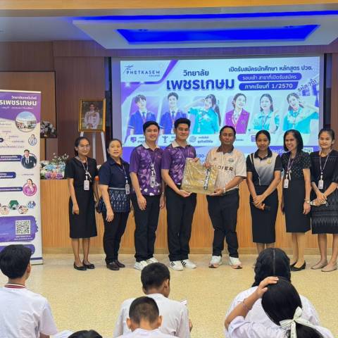แนะแนวศึกษาต่อ จดหมายข่าวโรงเรียนวัดบางปิ้ง (บริษัทเกลือไทยสงเคราะห์)) 84/69