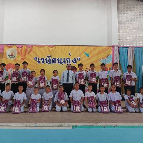 มอบข้าวสาร จดหมายข่าวโรงเรียนวัดบางปิ้ง (บริษัทเกลือไทยสงเคราะห์)) 91/69